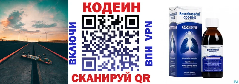 Кодеиновый сироп Lean Purple Drank  как найти   мега tor  Владикавказ 