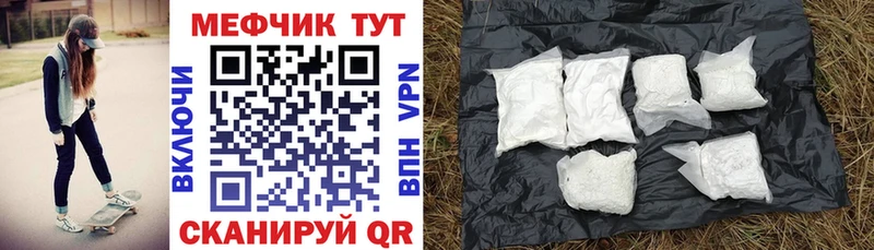 Мефедрон кристаллы  Владикавказ 