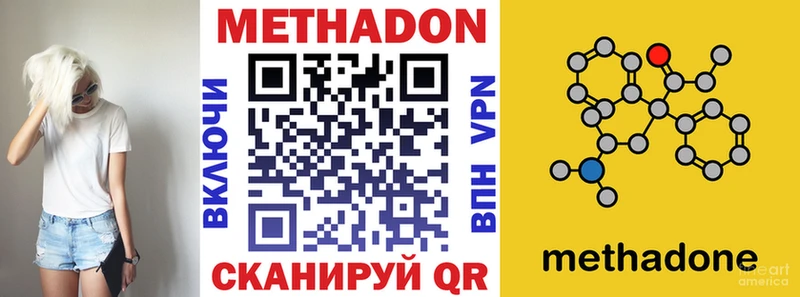 где можно купить наркотик  Владикавказ  МЕТАДОН VHQ 